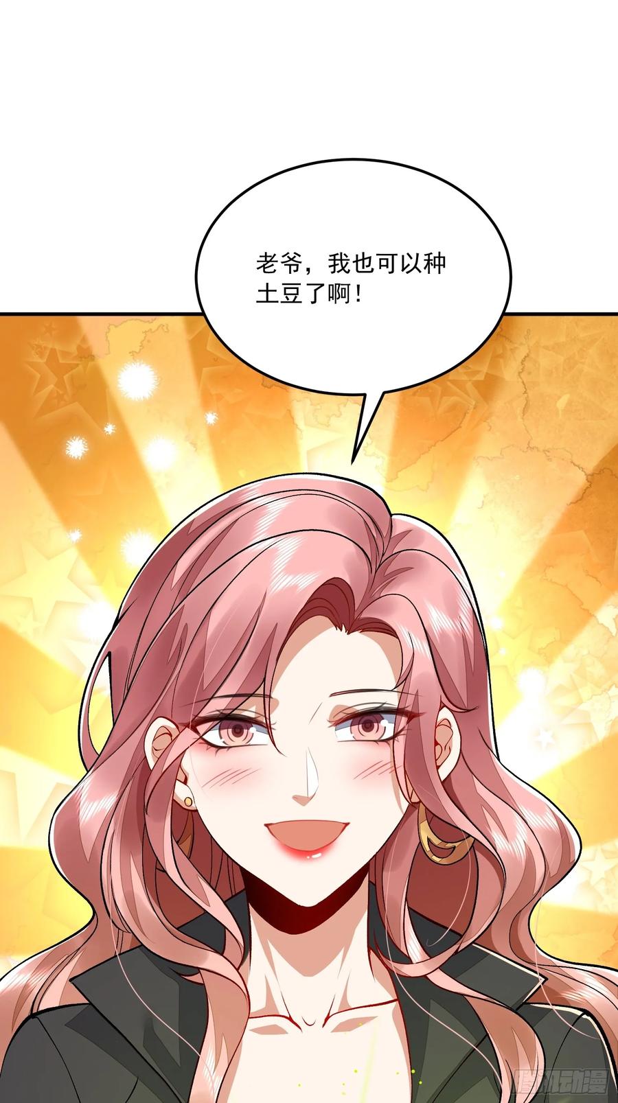 第一序列 第333话 332 苏醒 第63页