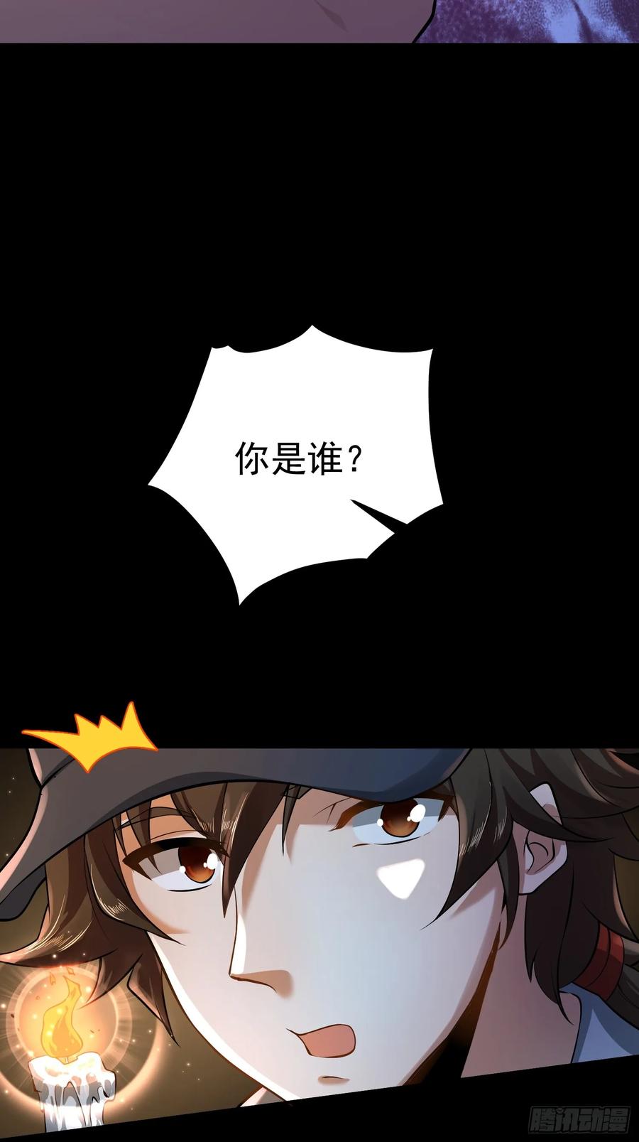 第一序列 第333话 332 苏醒 第17页