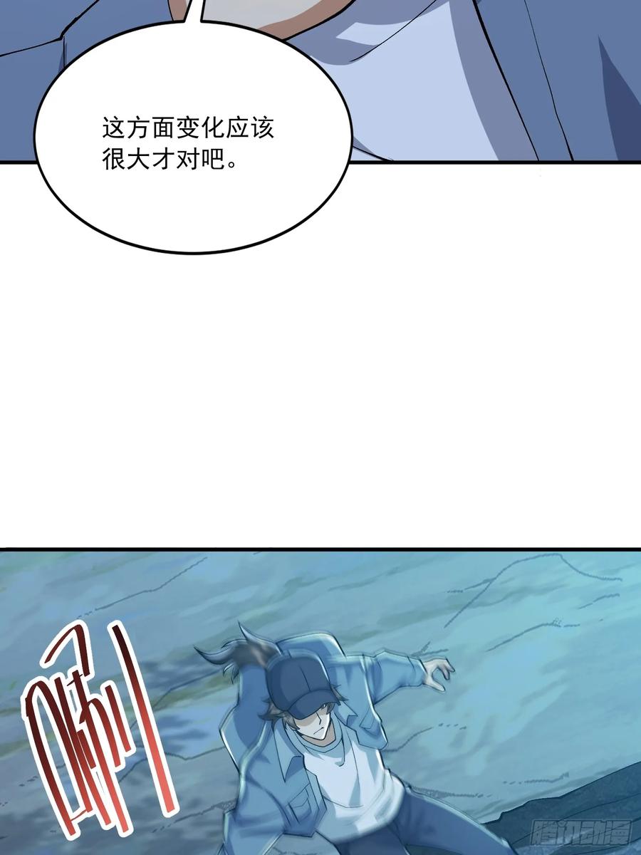 第一序列 第333话 332 苏醒 第51页