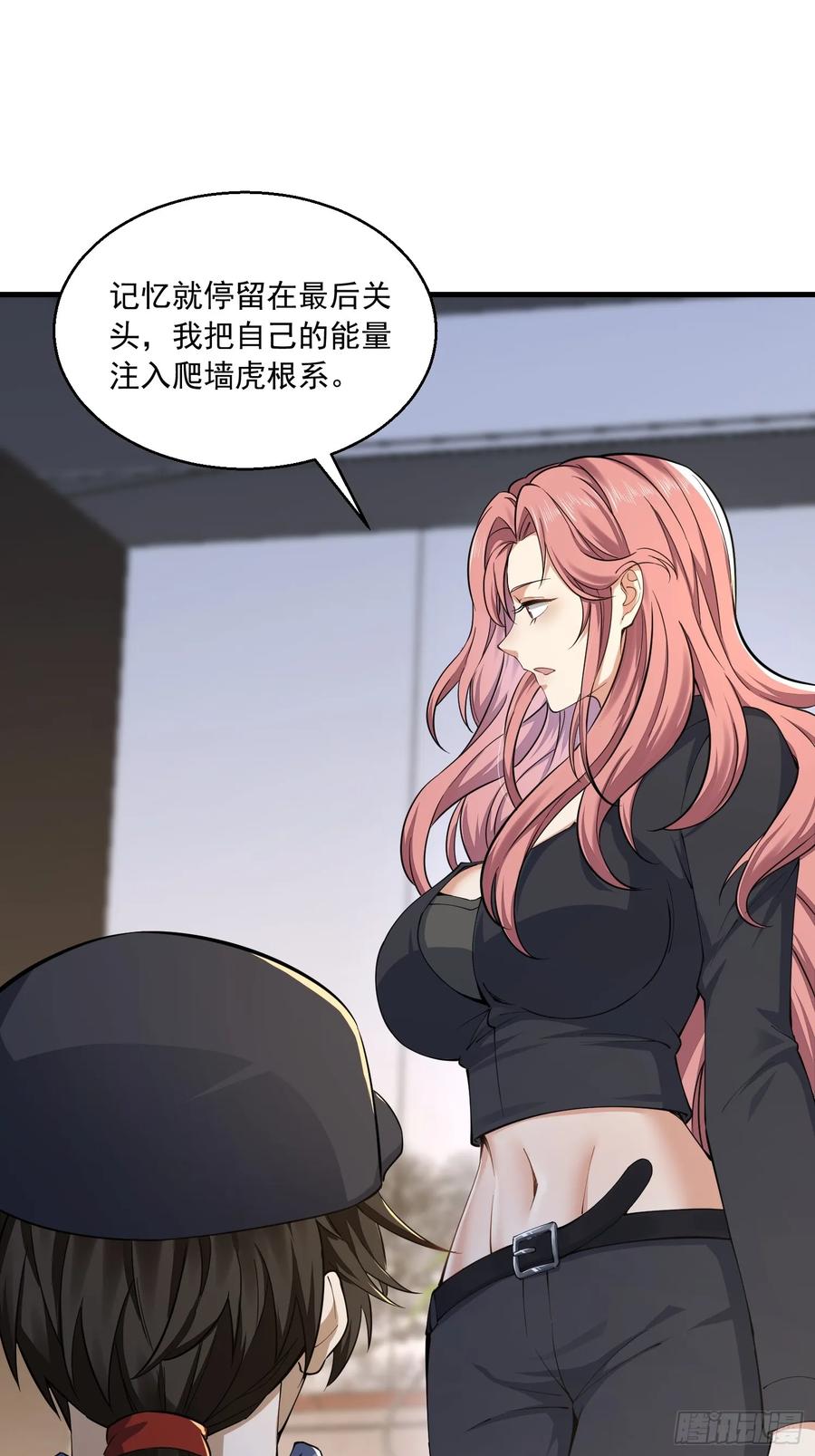 第一序列 第333话 332 苏醒 第27页