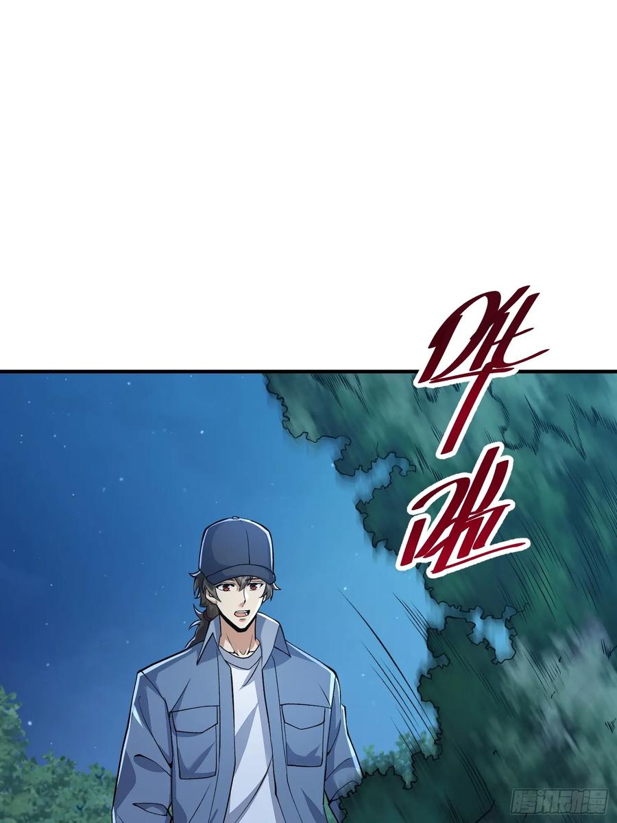 第一序列 第333话 332 苏醒 第48页