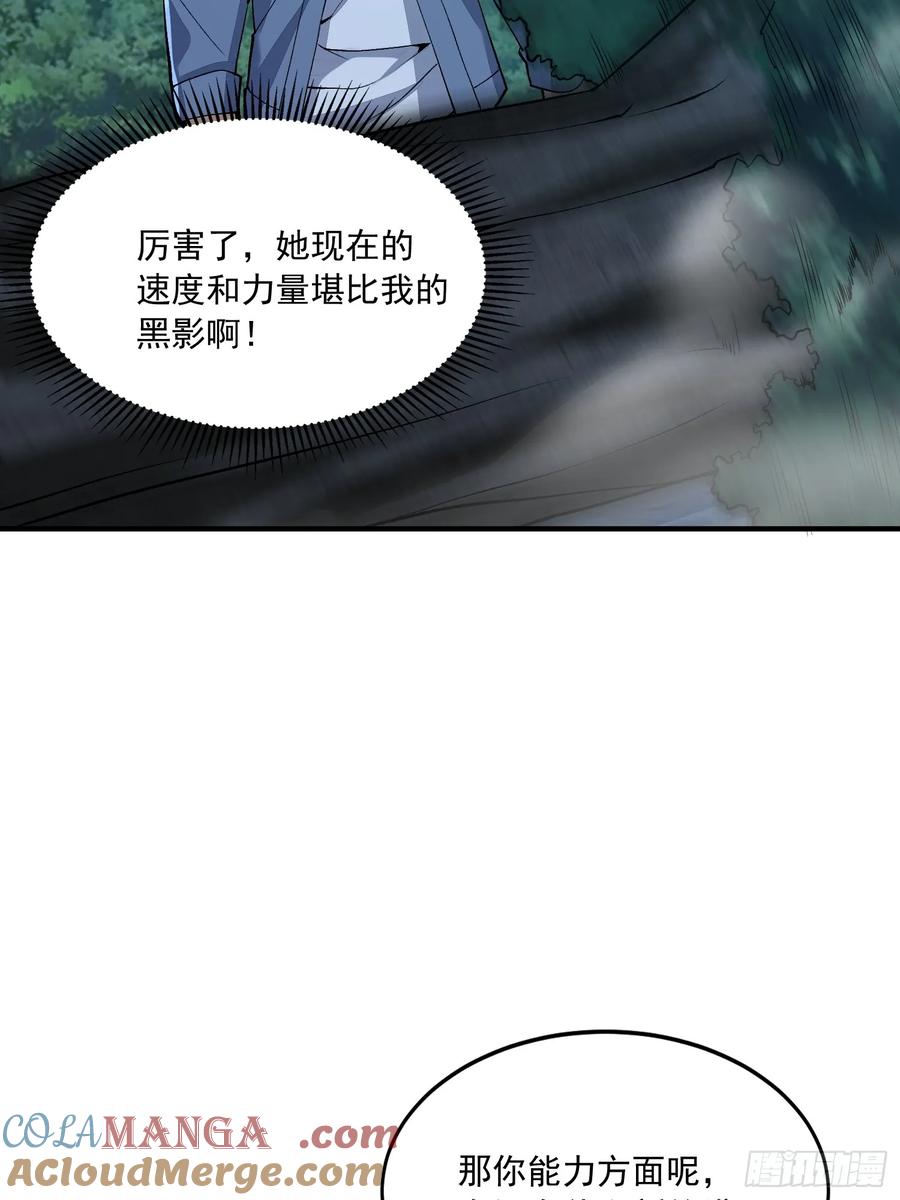 第一序列 第333话 332 苏醒 第49页