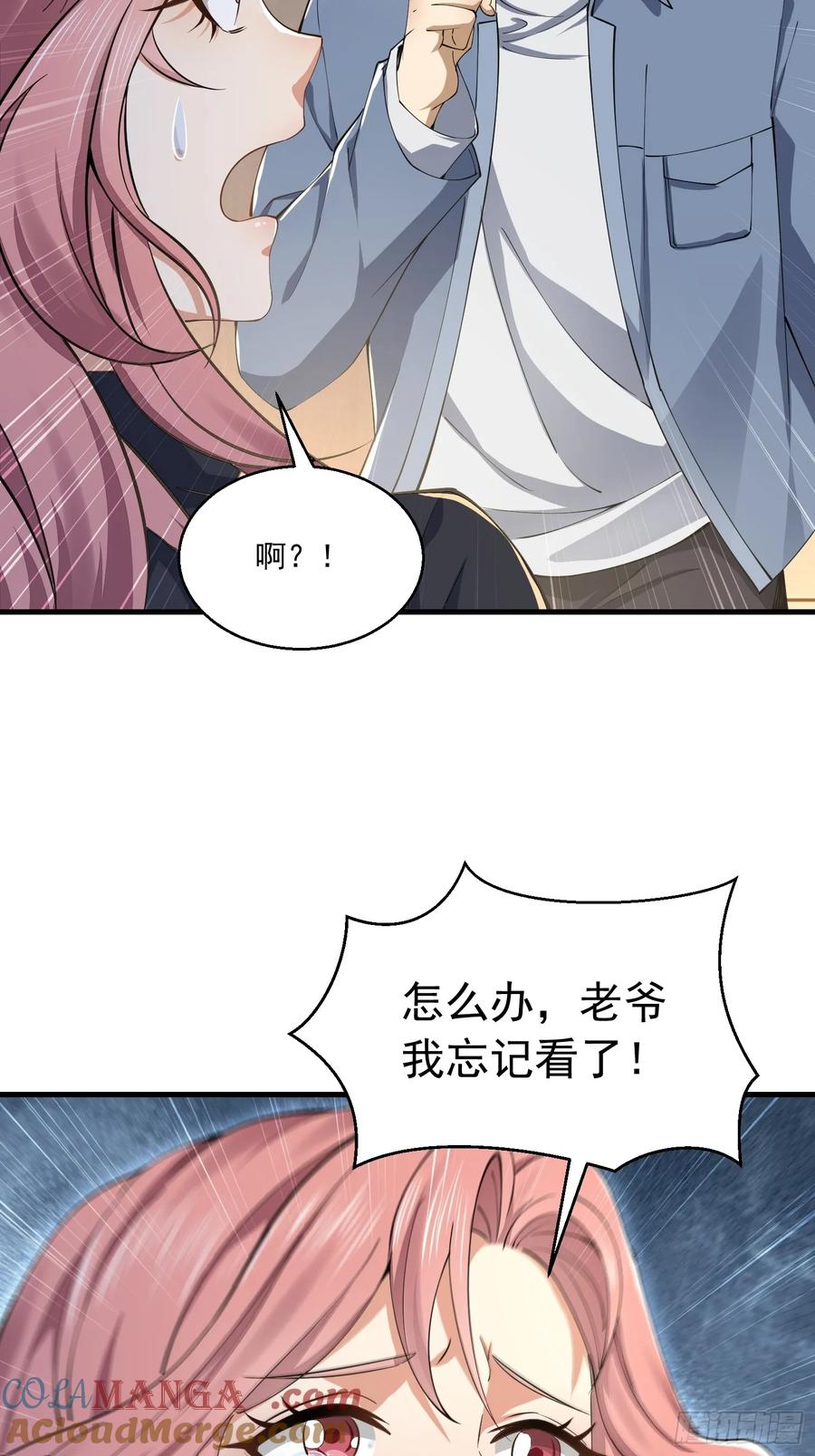 第一序列 第333话 332 苏醒 第34页