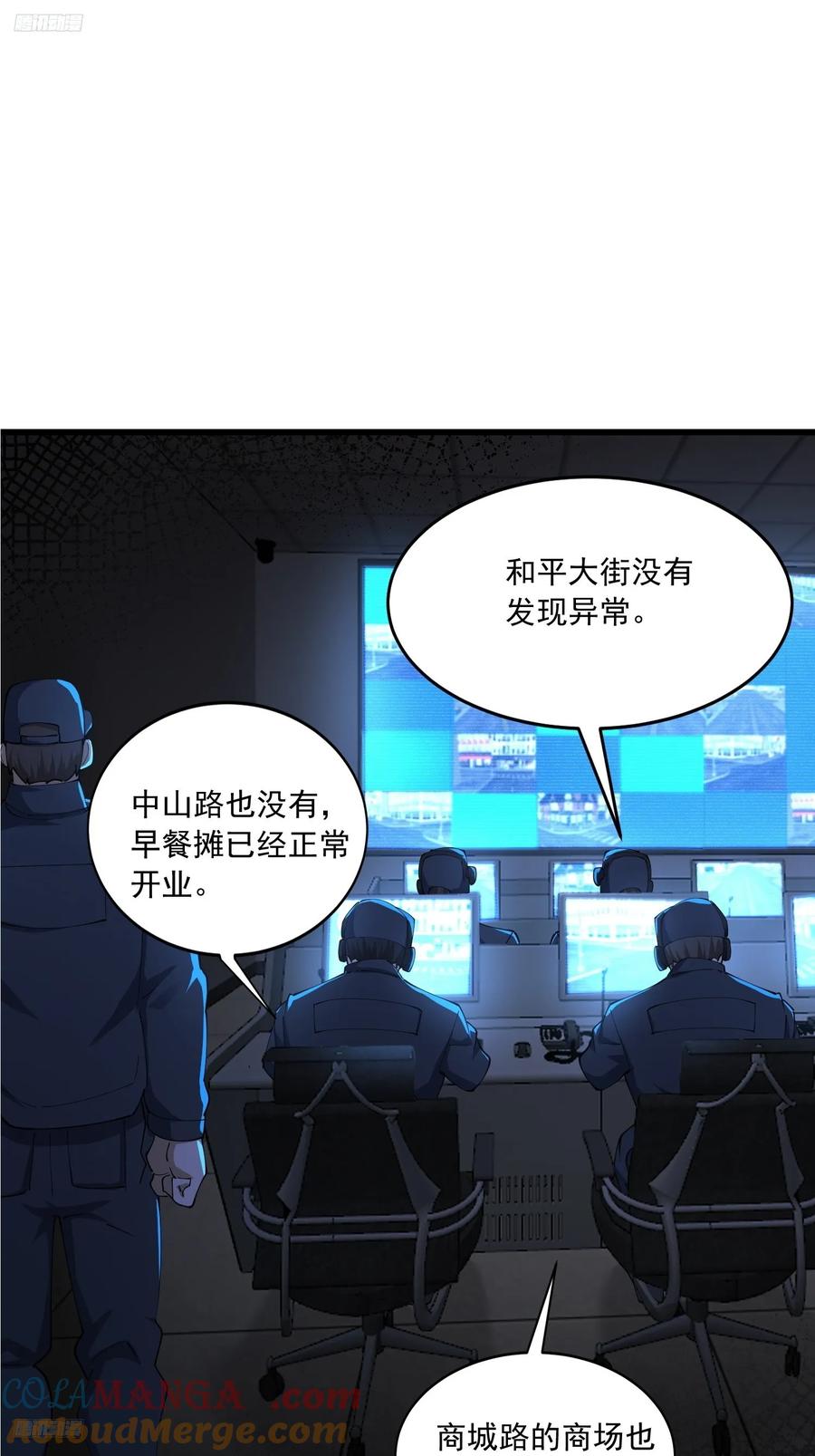第一序列 第333话 332 苏醒 第4页