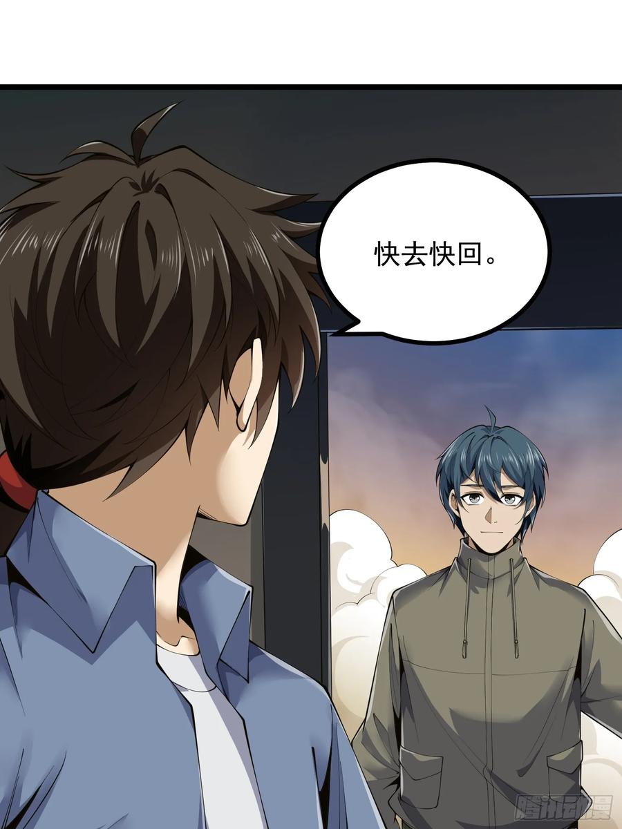 第一序列 第334话 333 重返青禾大学 第32页