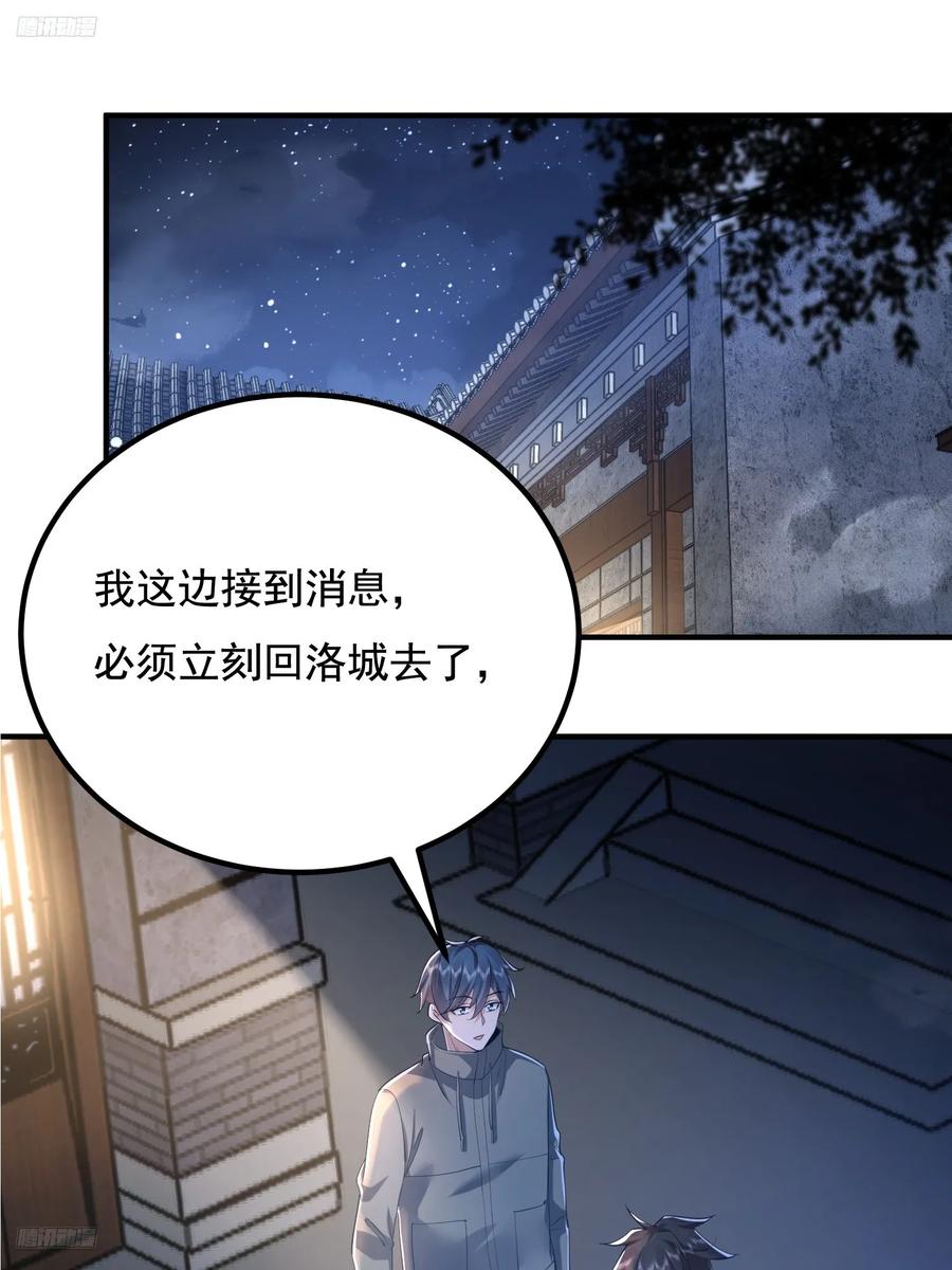 第一序列 第334话 333 重返青禾大学 第3页