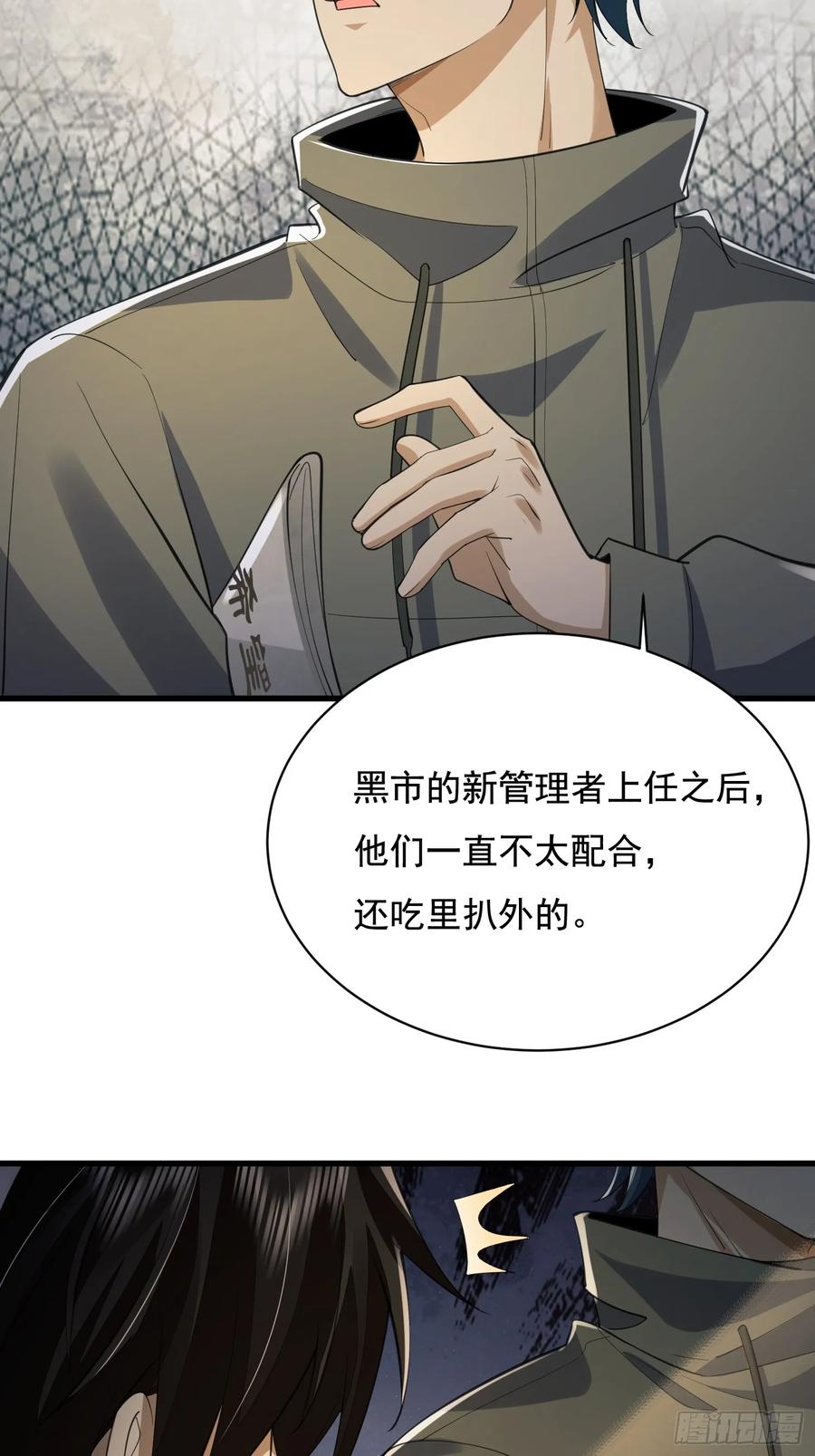 第一序列 第334话 333 重返青禾大学 第41页