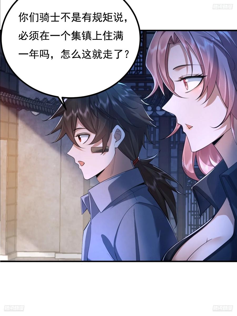 第一序列 第334话 333 重返青禾大学 第5页