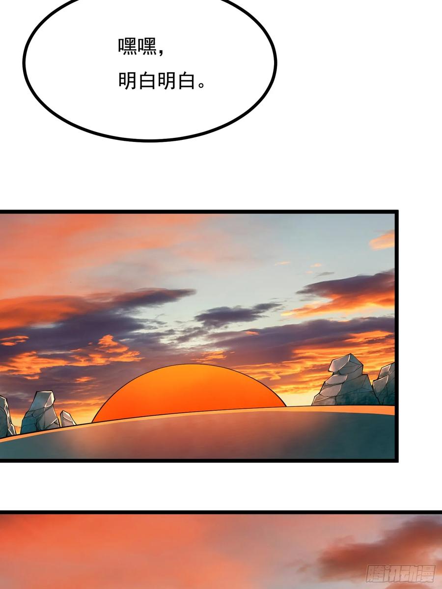 第一序列 第334话 333 重返青禾大学 第29页