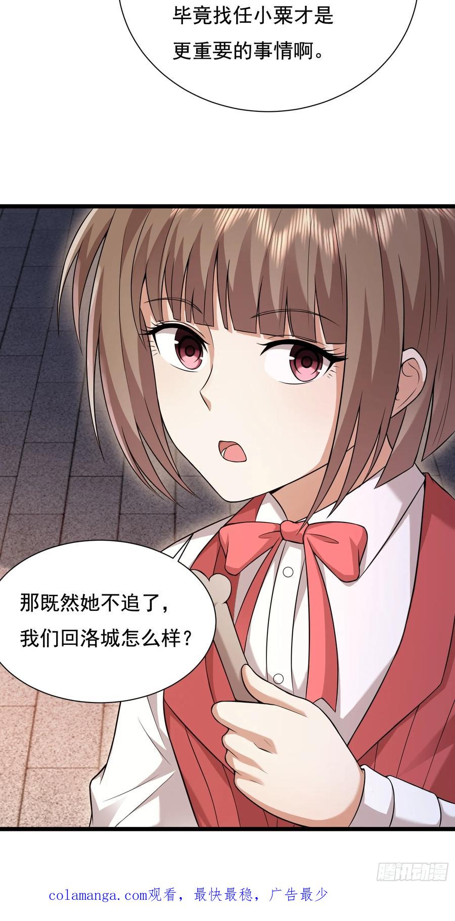 第一序列 第334话 333 重返青禾大学 第77页