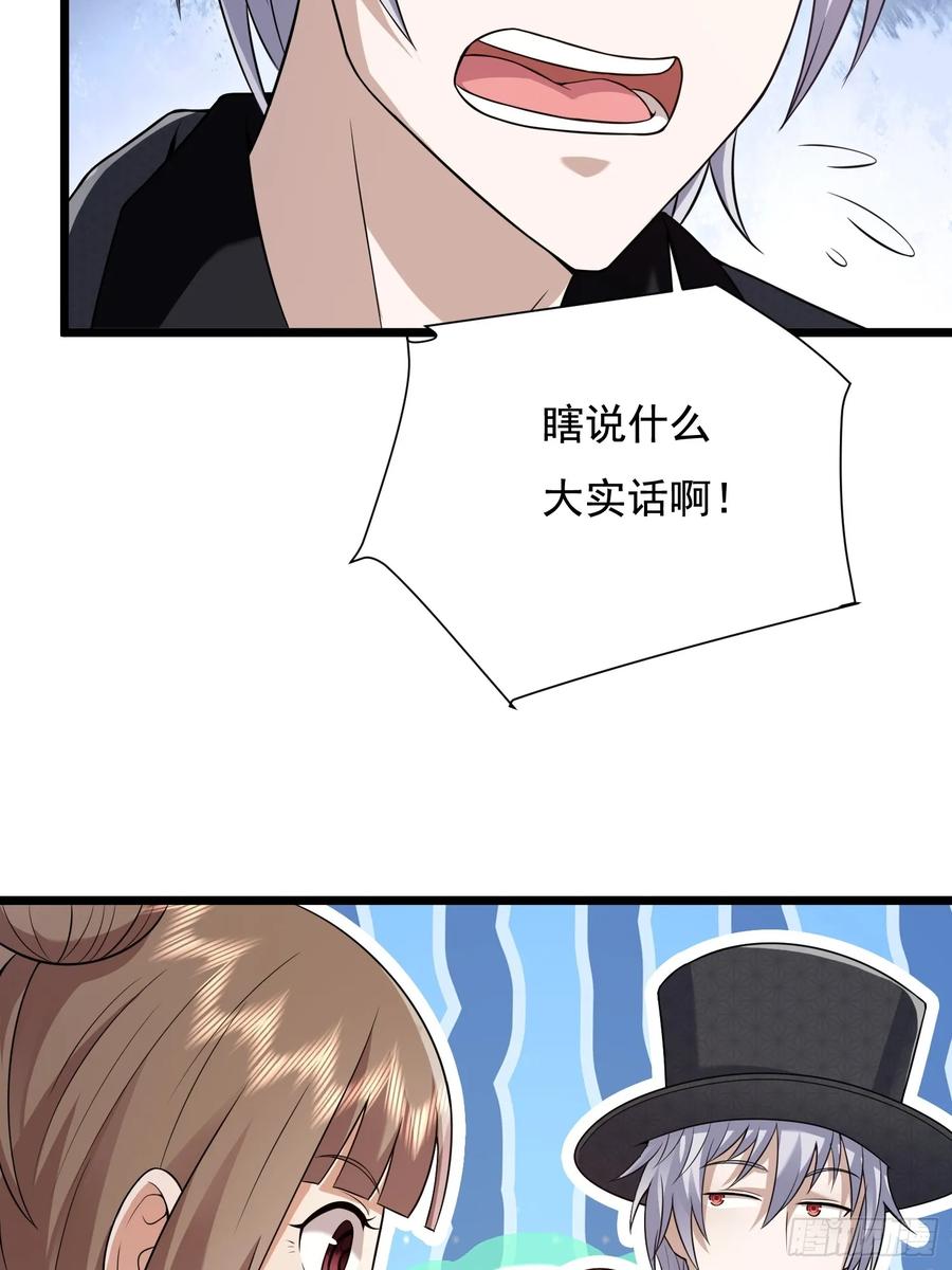 第一序列 第334话 333 重返青禾大学 第72页