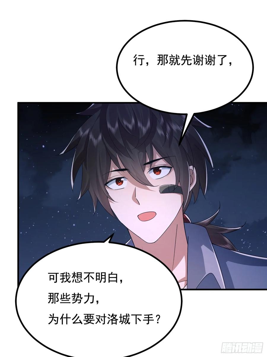 第一序列 第334话 333 重返青禾大学 第14页
