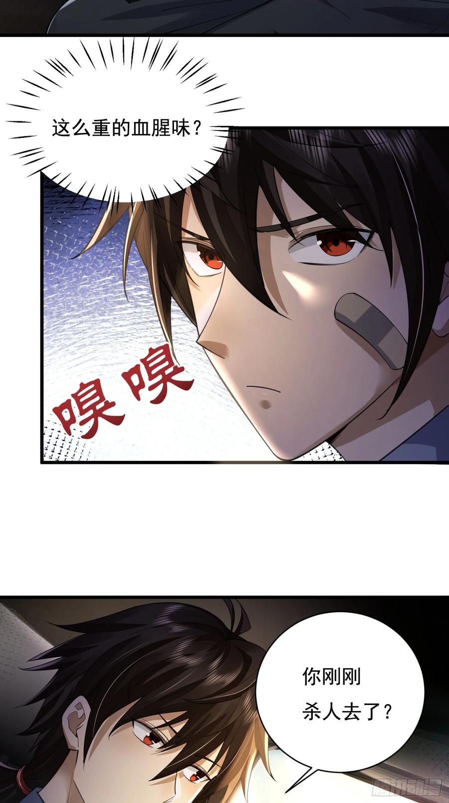 第一序列 第334话 333 重返青禾大学 第39页