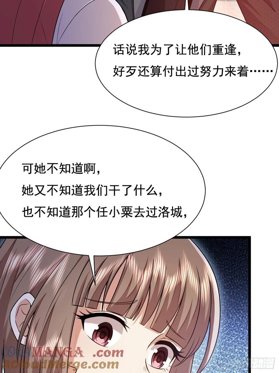 第一序列 第334话 333 重返青禾大学 第70页