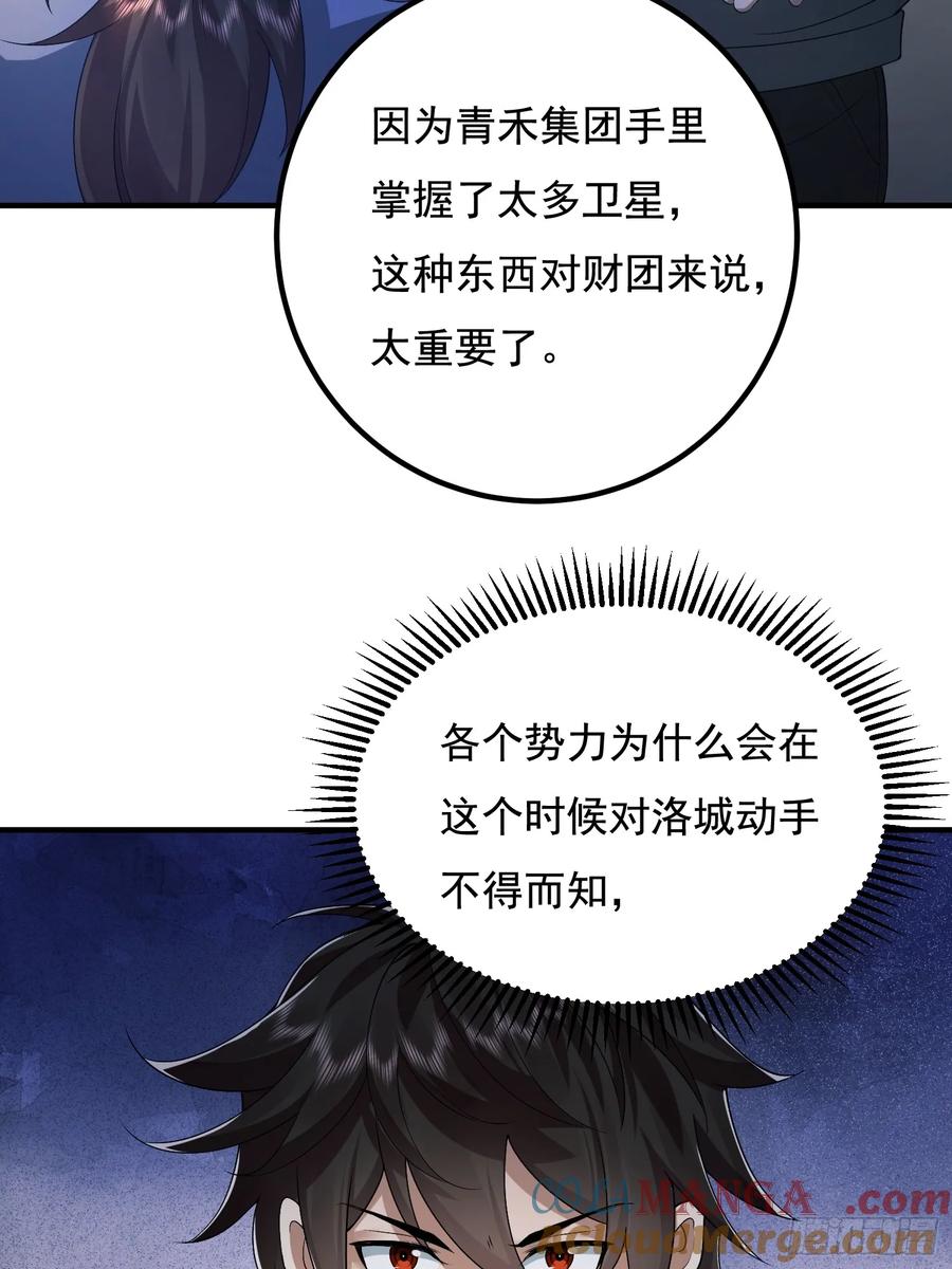 第一序列 第334话 333 重返青禾大学 第16页