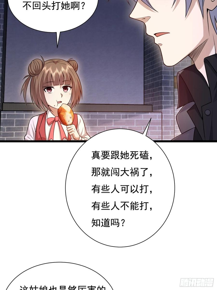 第一序列 第334话 333 重返青禾大学 第75页