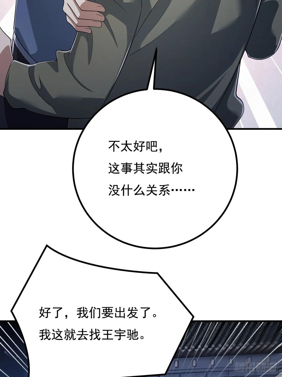 第一序列 第334话 333 重返青禾大学 第20页