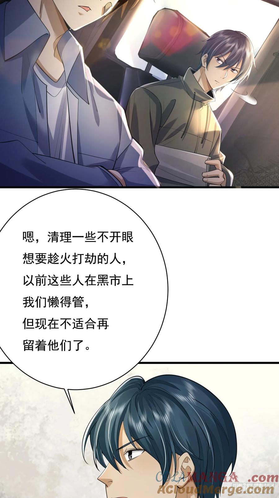 第一序列 第334话 333 重返青禾大学 第40页