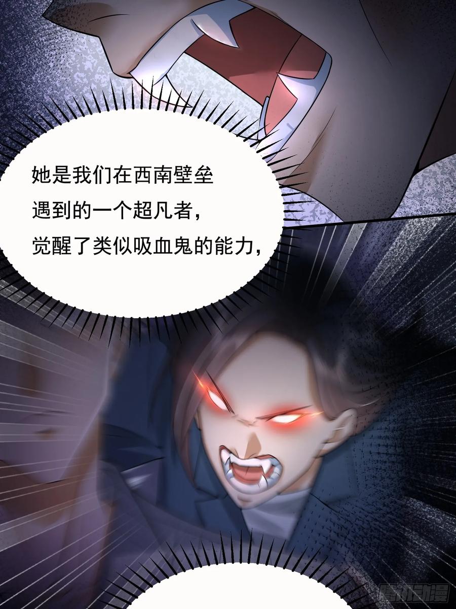 第一序列 第334话 333 重返青禾大学 第63页