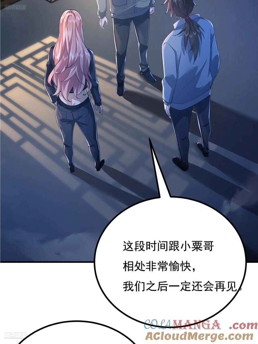 第一序列 第334话 333 重返青禾大学 第4页