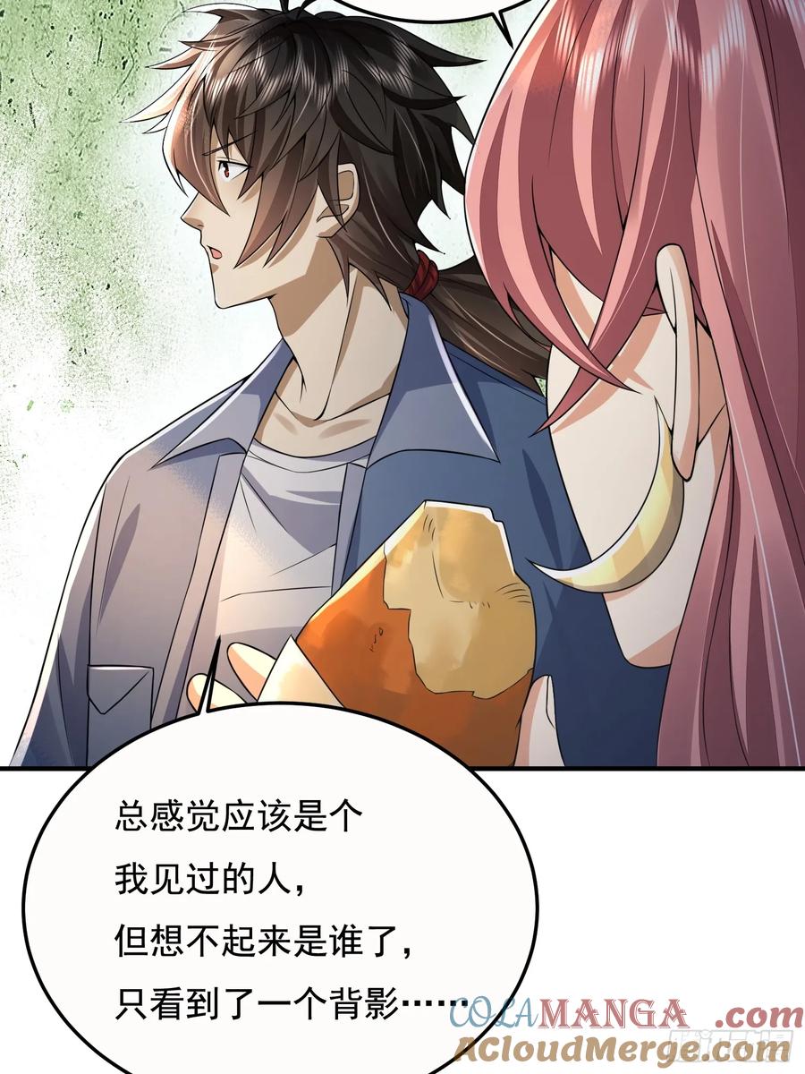 第一序列 第334话 333 重返青禾大学 第61页