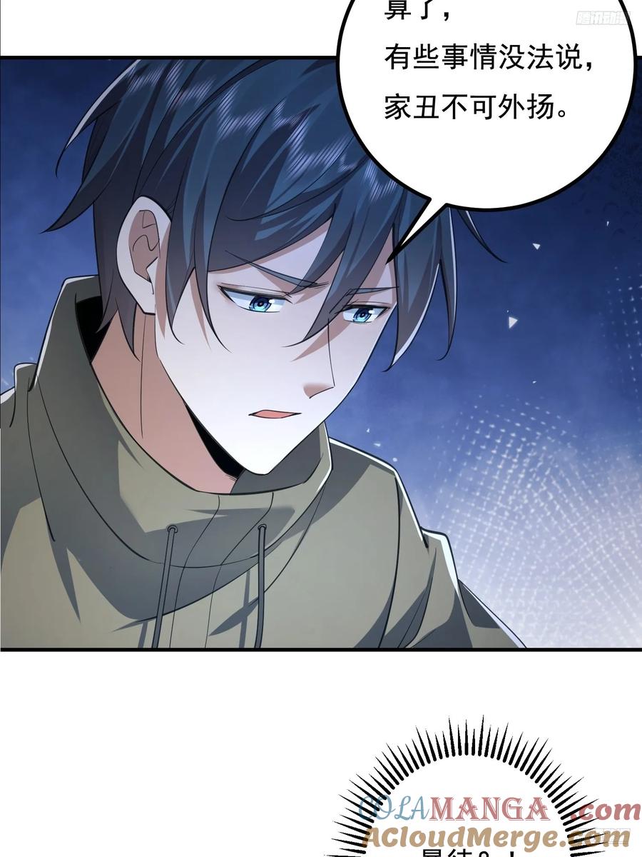 第一序列 第334话 333 重返青禾大学 第10页