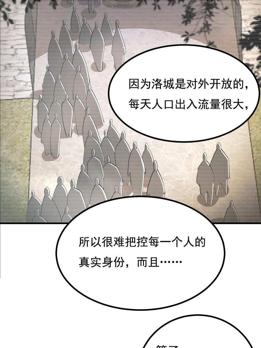 第一序列 第334话 333 重返青禾大学 第9页