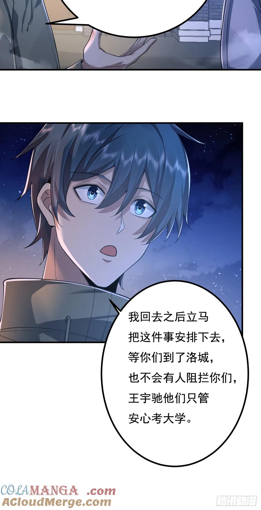 第一序列 第334话 333 重返青禾大学 第13页