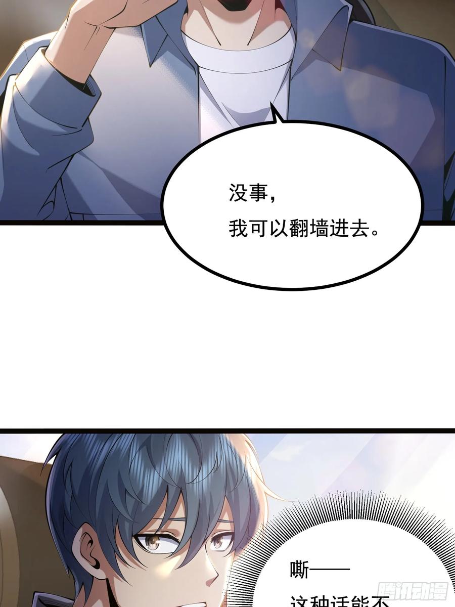 第一序列 第334话 333 重返青禾大学 第47页