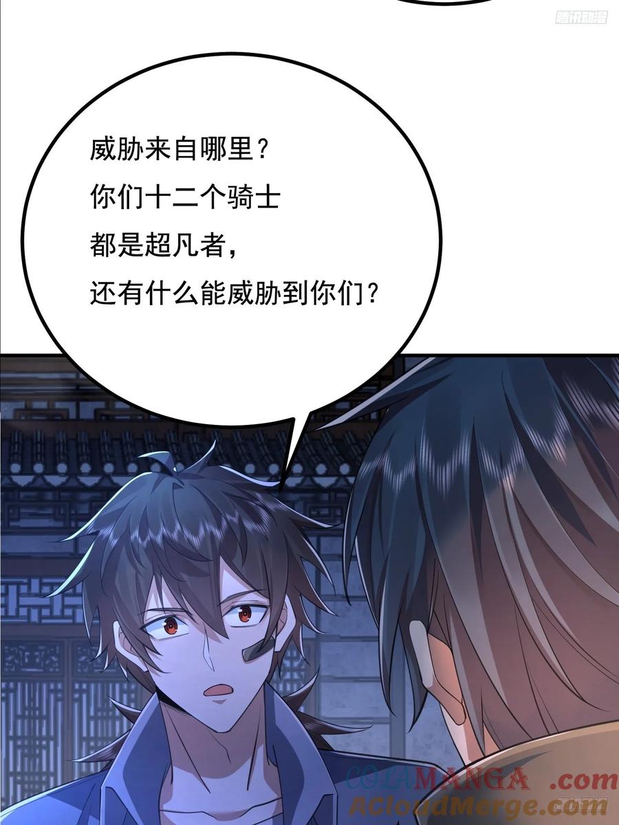 第一序列 第334话 333 重返青禾大学 第7页