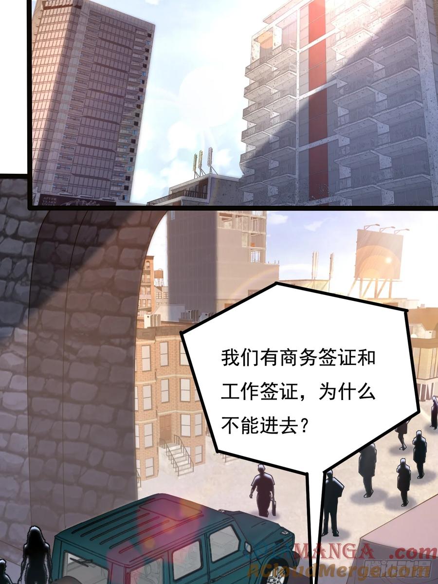 第一序列 第334话 333 重返青禾大学 第49页