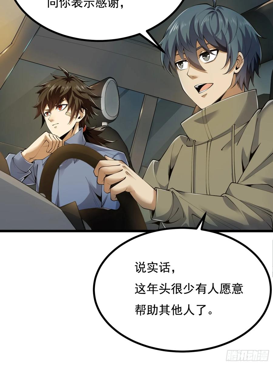 第一序列 第334话 333 重返青禾大学 第26页