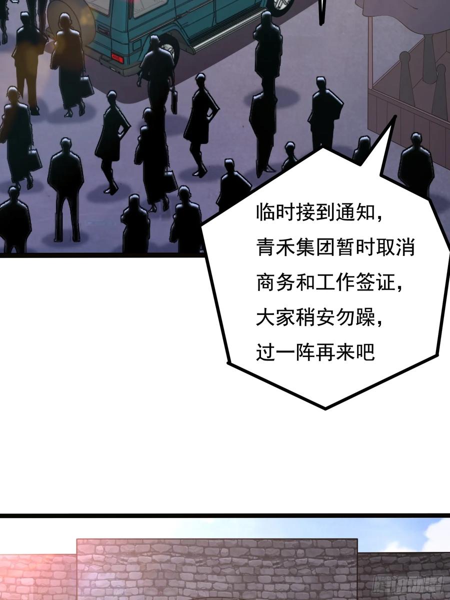 第一序列 第334话 333 重返青禾大学 第50页