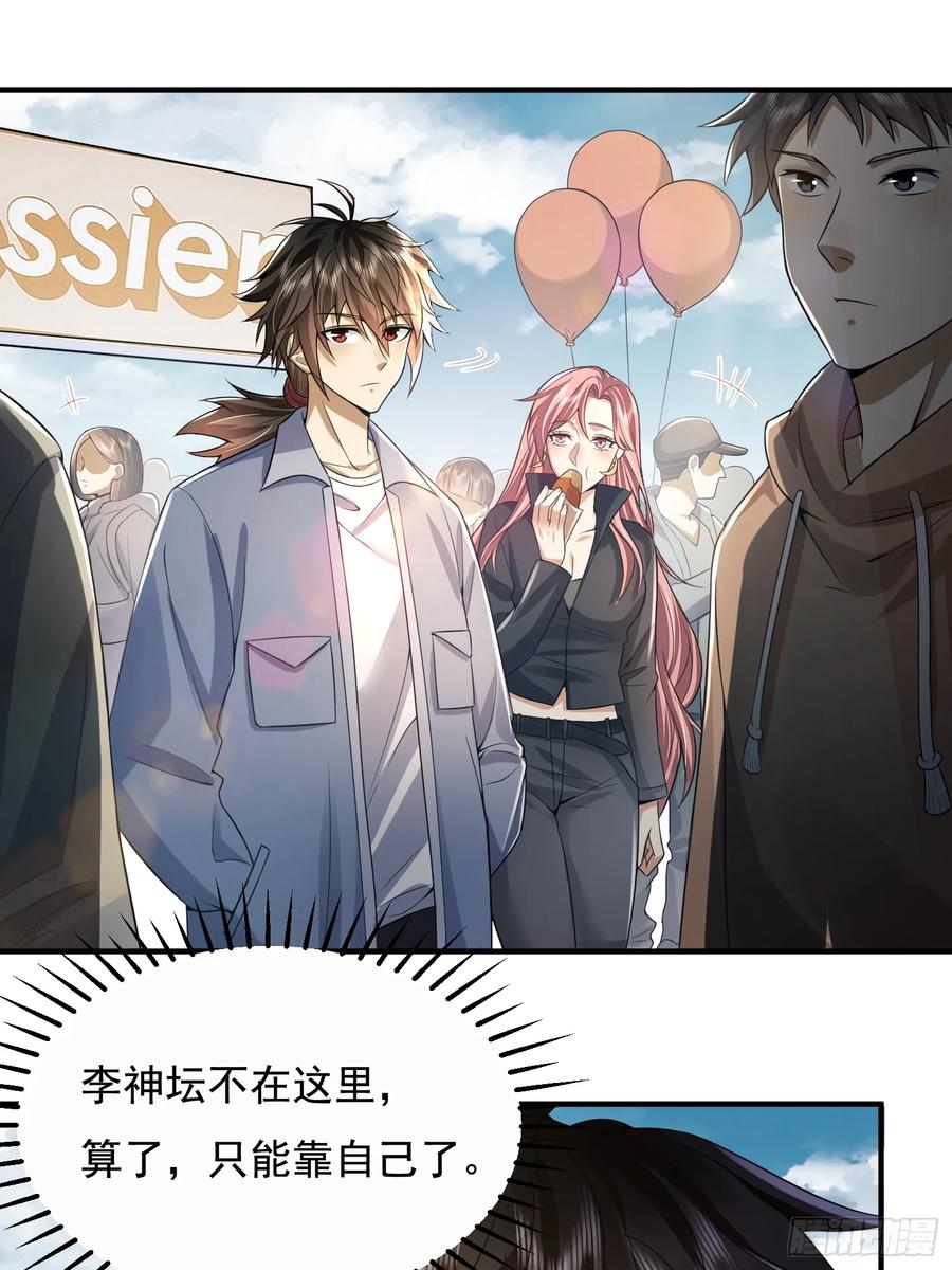 第一序列 第334话 333 重返青禾大学 第56页