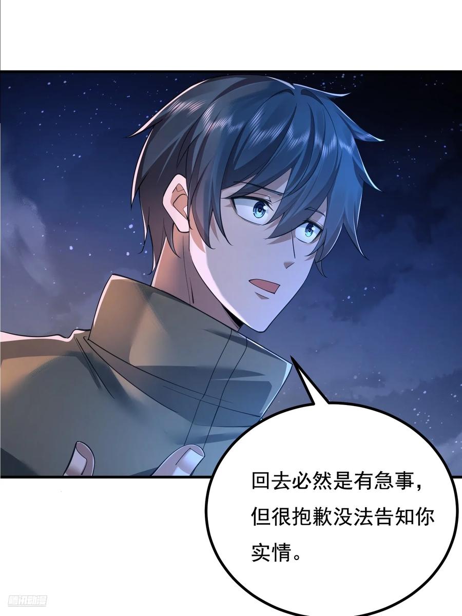第一序列 第334话 333 重返青禾大学 第6页
