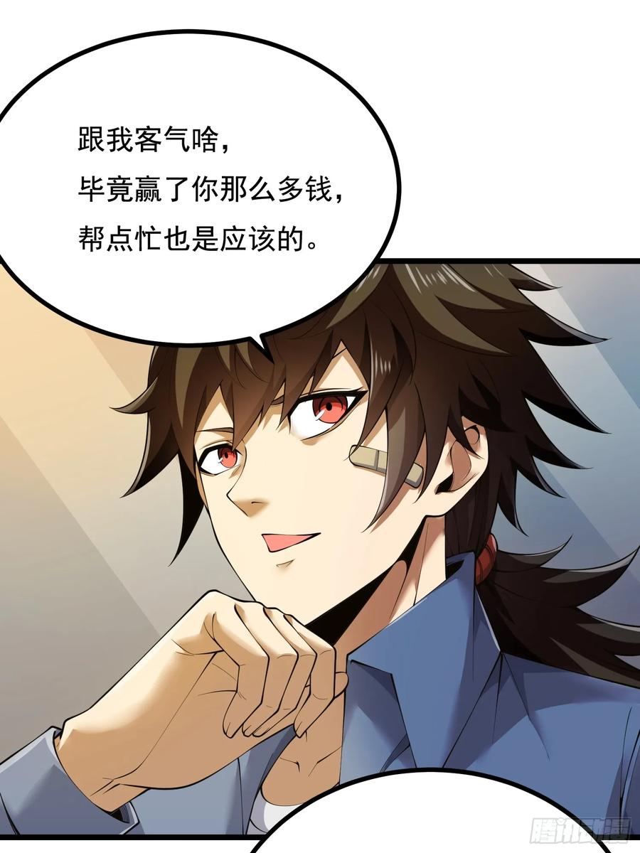 第一序列 第334话 333 重返青禾大学 第27页