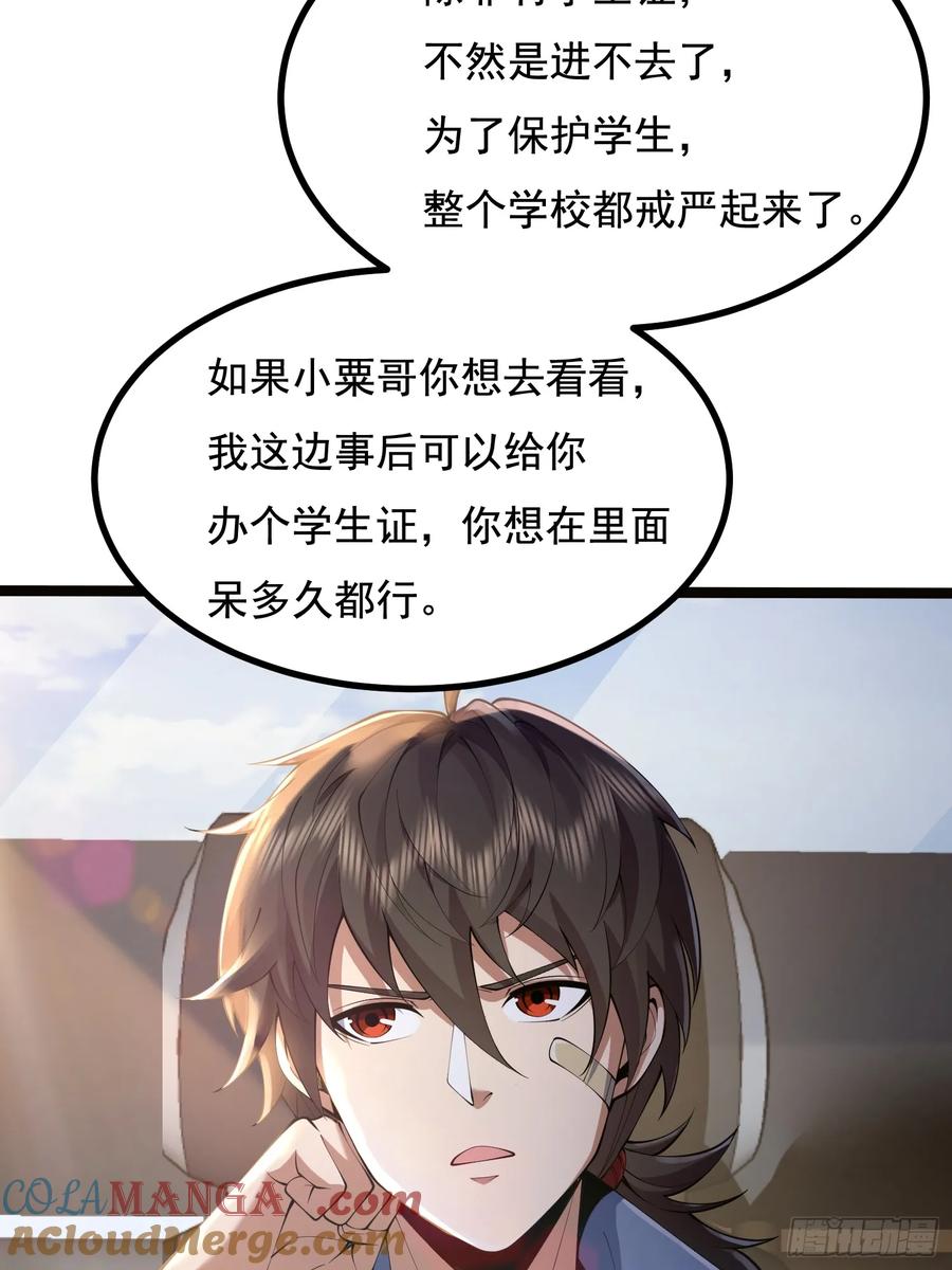 第一序列 第334话 333 重返青禾大学 第46页