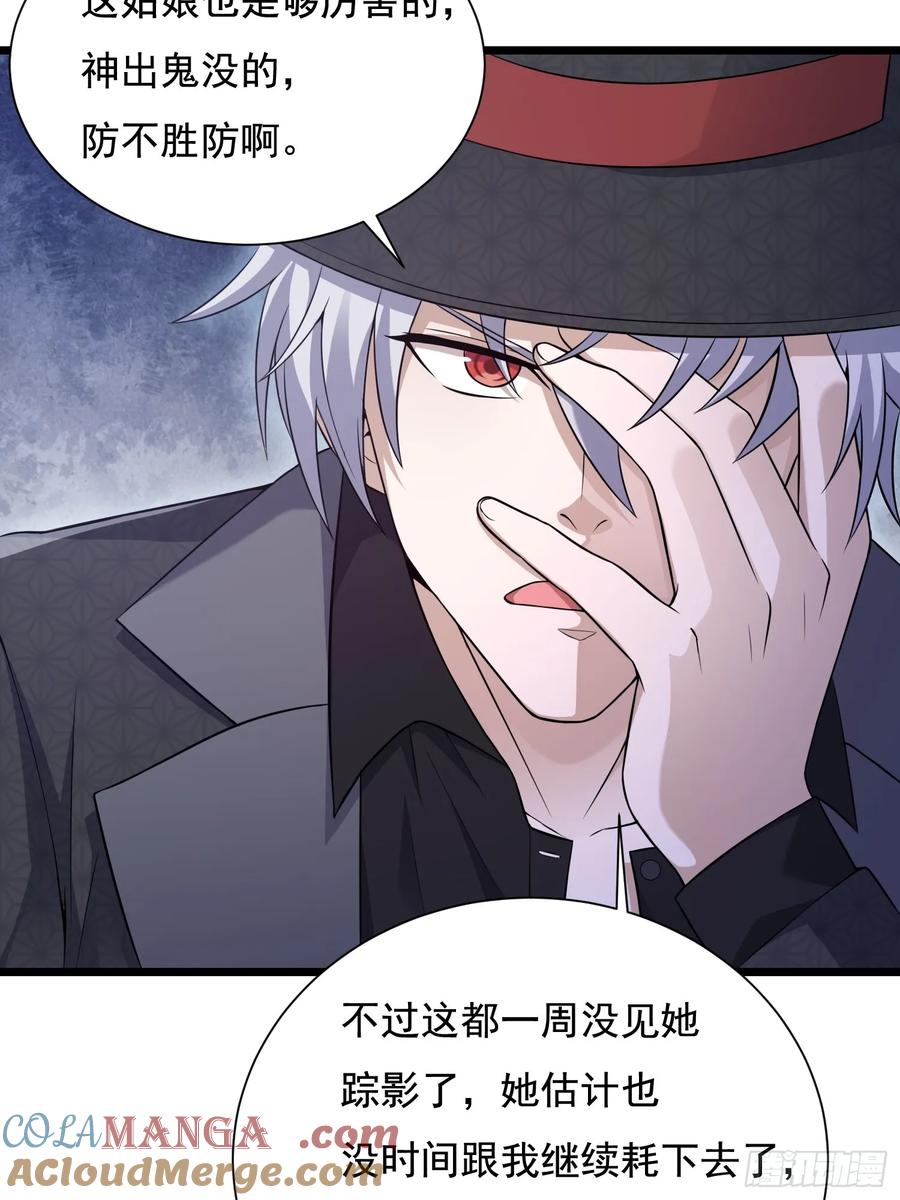 第一序列 第334话 333 重返青禾大学 第76页