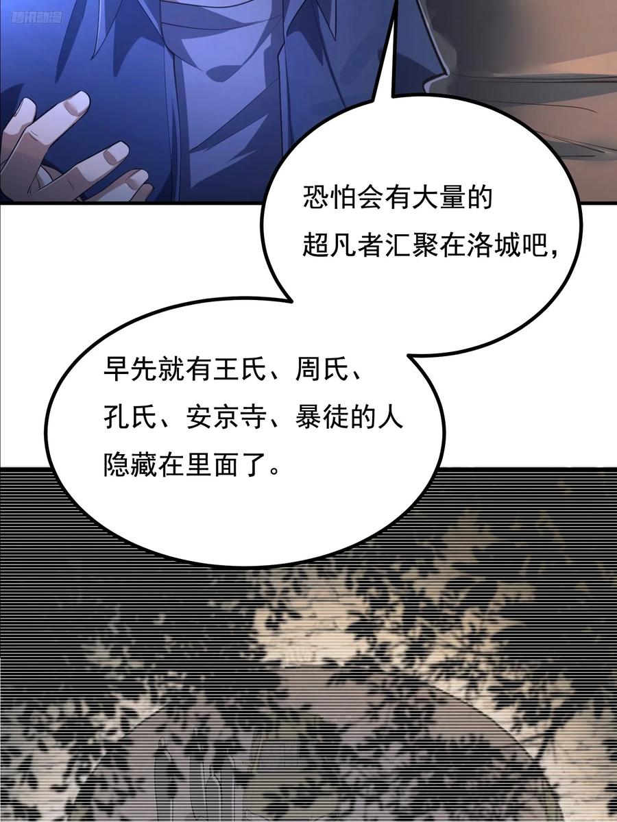 第一序列 第334话 333 重返青禾大学 第8页