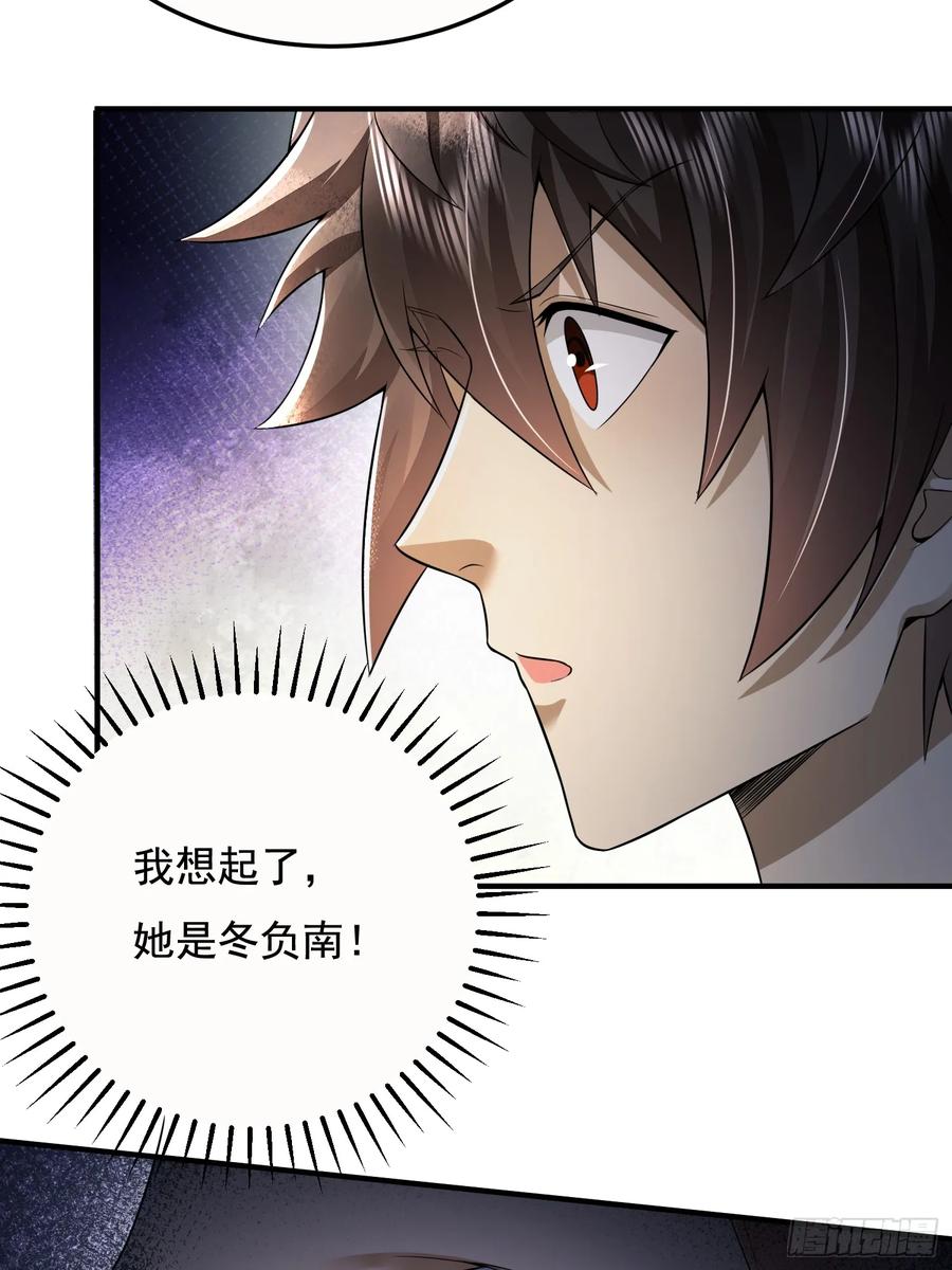 第一序列 第334话 333 重返青禾大学 第62页