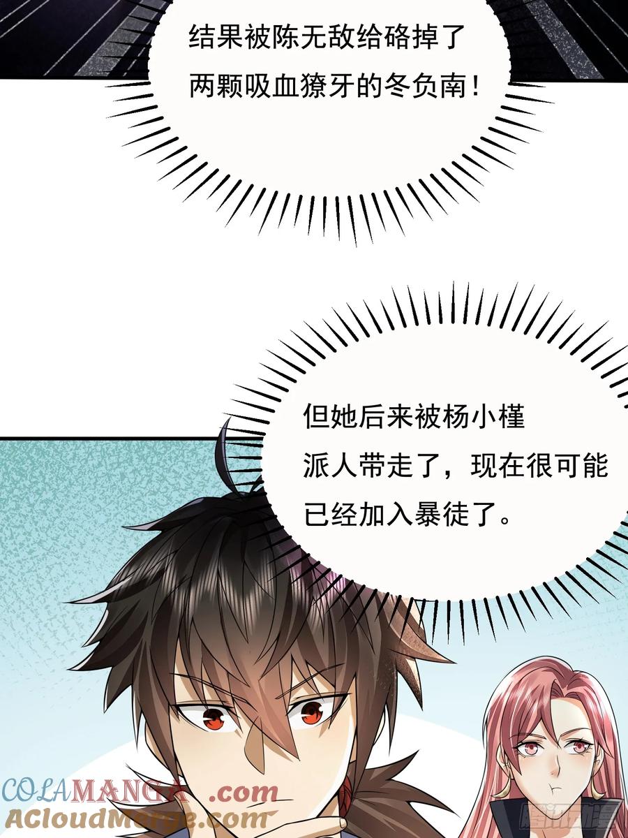 第一序列 第334话 333 重返青禾大学 第64页
