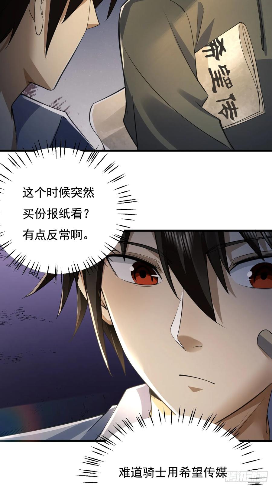 第一序列 第334话 333 重返青禾大学 第42页
