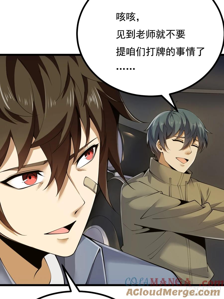 第一序列 第334话 333 重返青禾大学 第28页