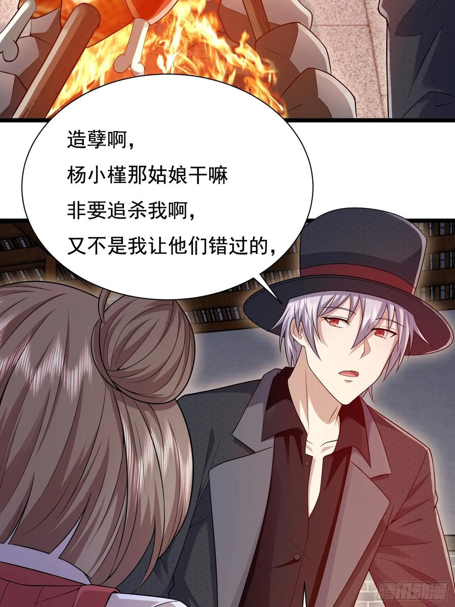 第一序列 第334话 333 重返青禾大学 第69页