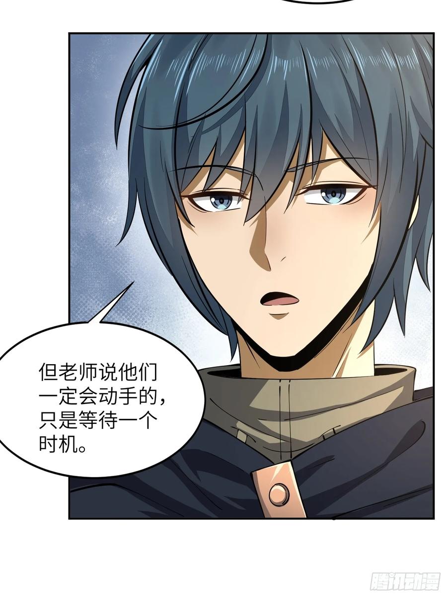 第一序列 第335话 334 我叫郑航 第44页