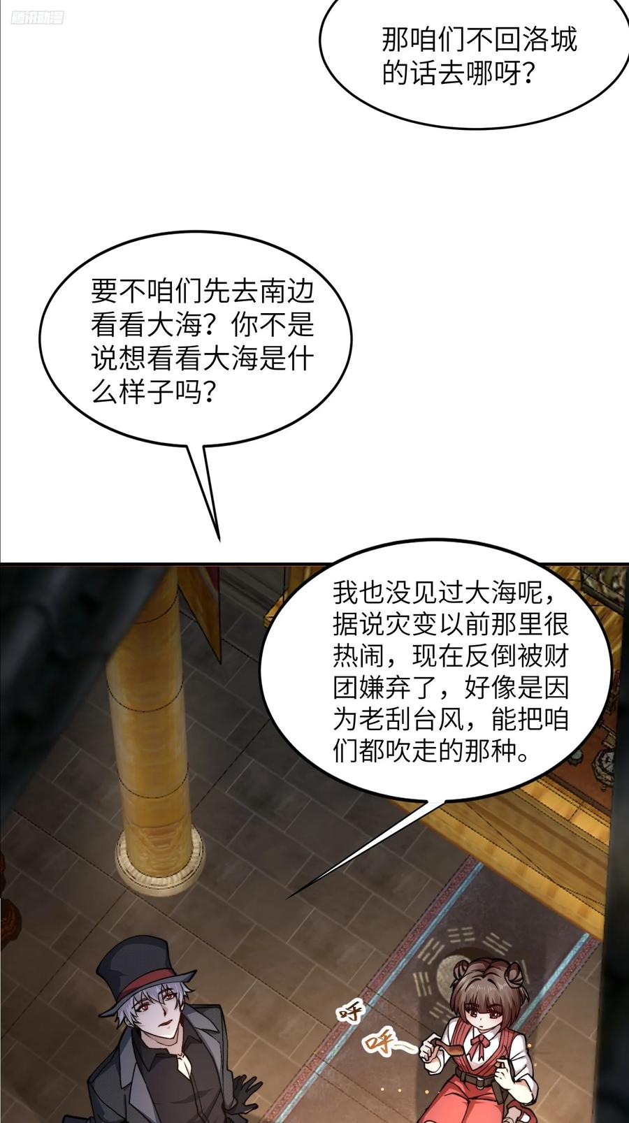 第一序列 第335话 334 我叫郑航 第9页