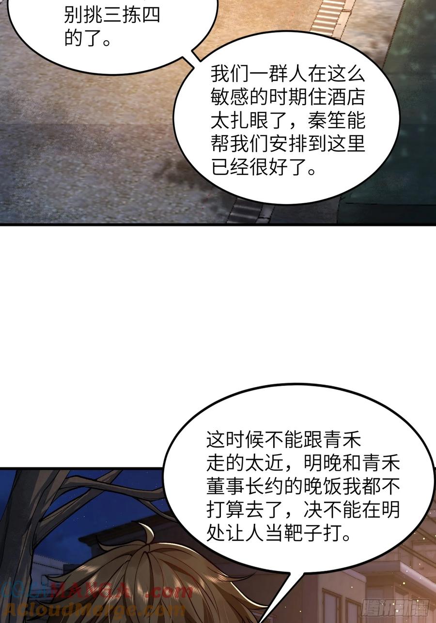 第一序列 第335话 334 我叫郑航 第19页