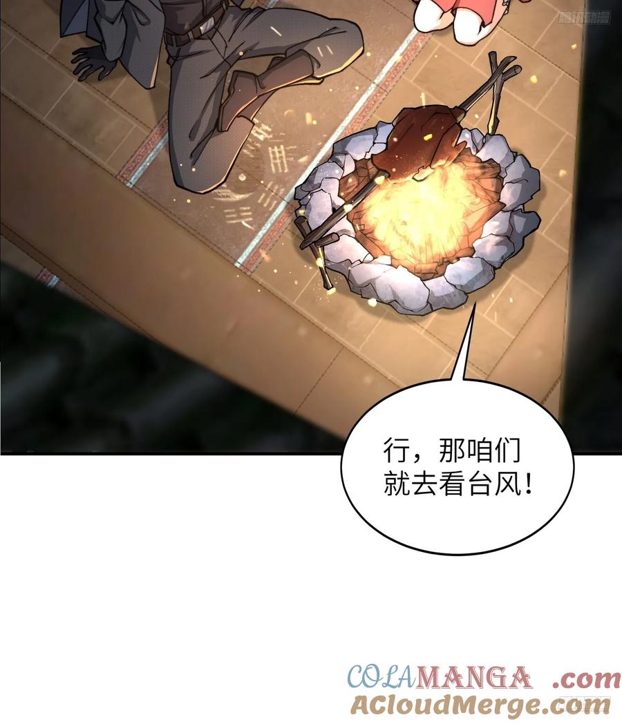 第一序列 第335话 334 我叫郑航 第10页