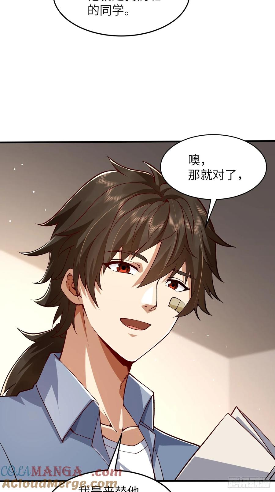 第一序列 第335话 334 我叫郑航 第52页