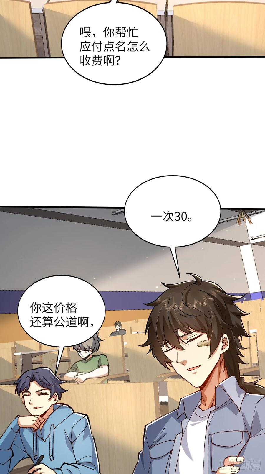 第一序列 第335话 334 我叫郑航 第54页